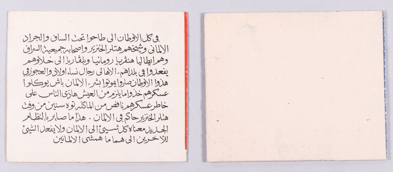 2 BRITISH MECHANICAL PROPAGANDA LEAFLETS - 3