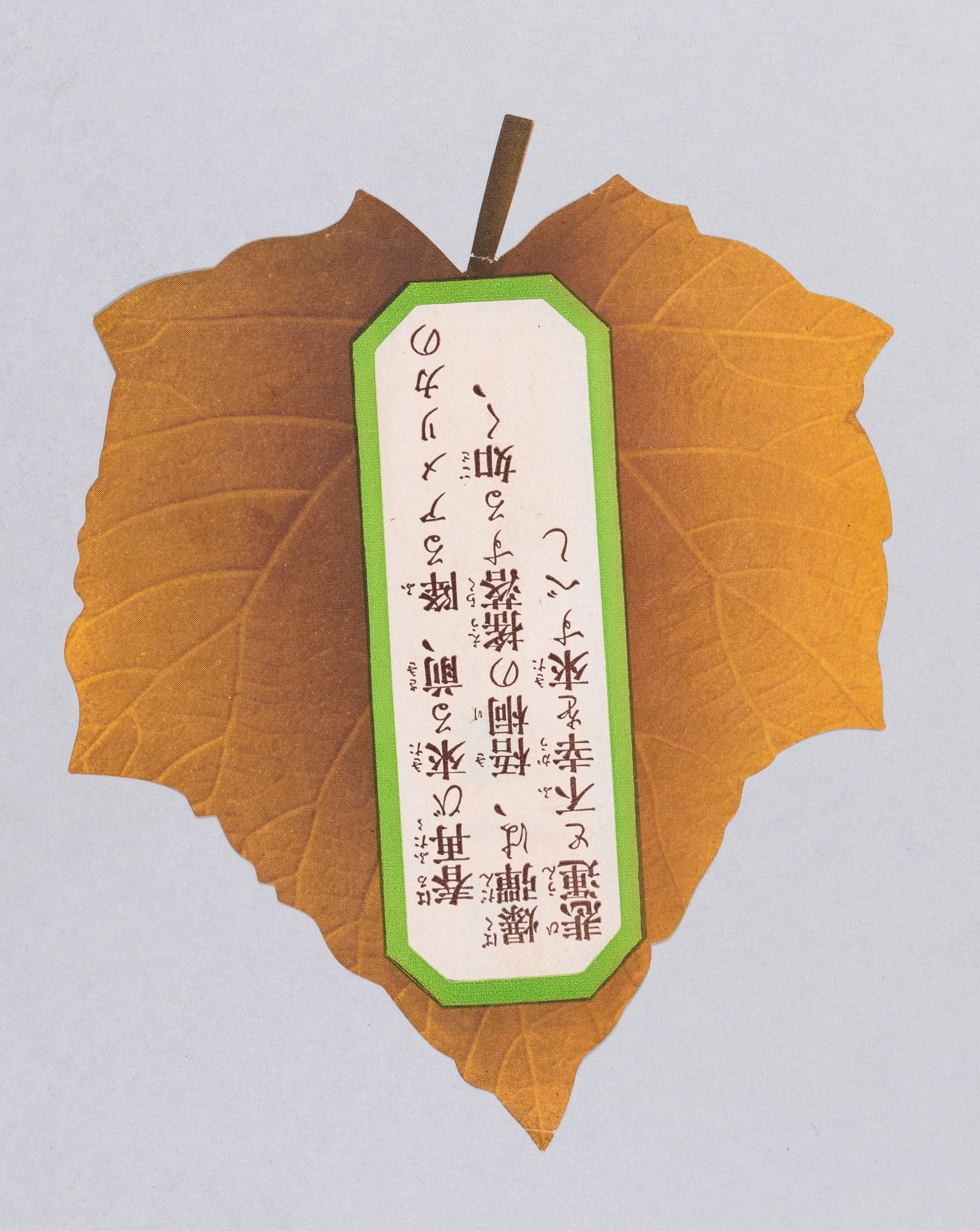 JAPANESE FALLING LEAF PROPAGANDA LEAFLET - 2