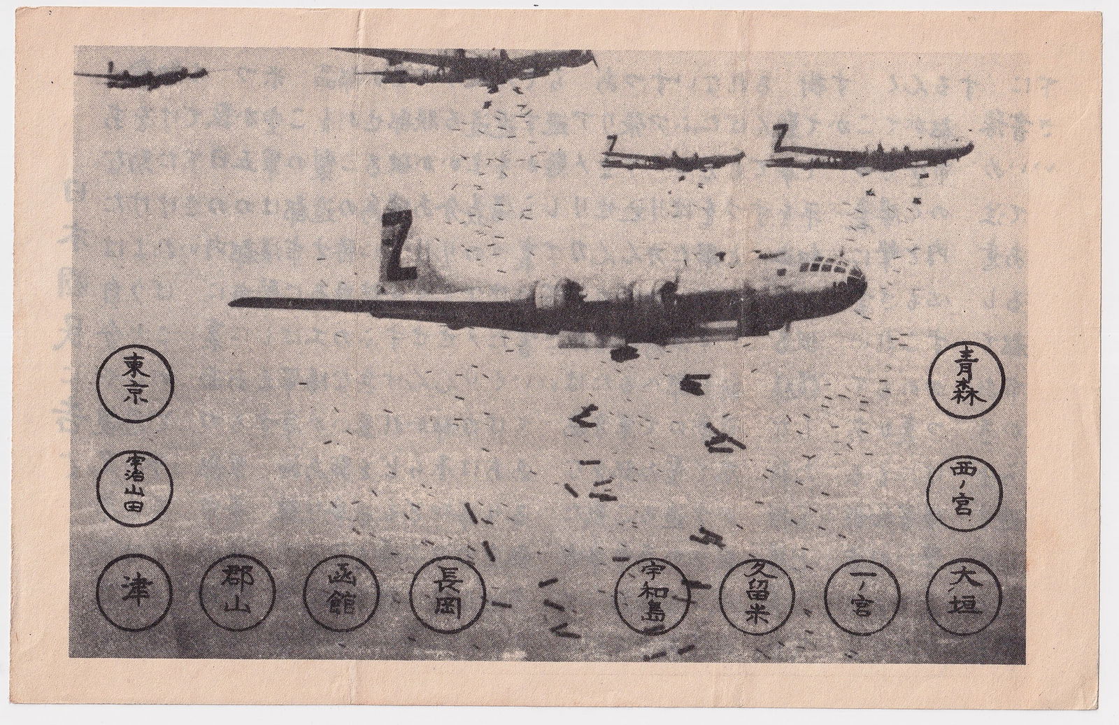 RARE US CURTIS LEMAY NAPALM BOMBING WARNING LEAFLET (1 of 2)