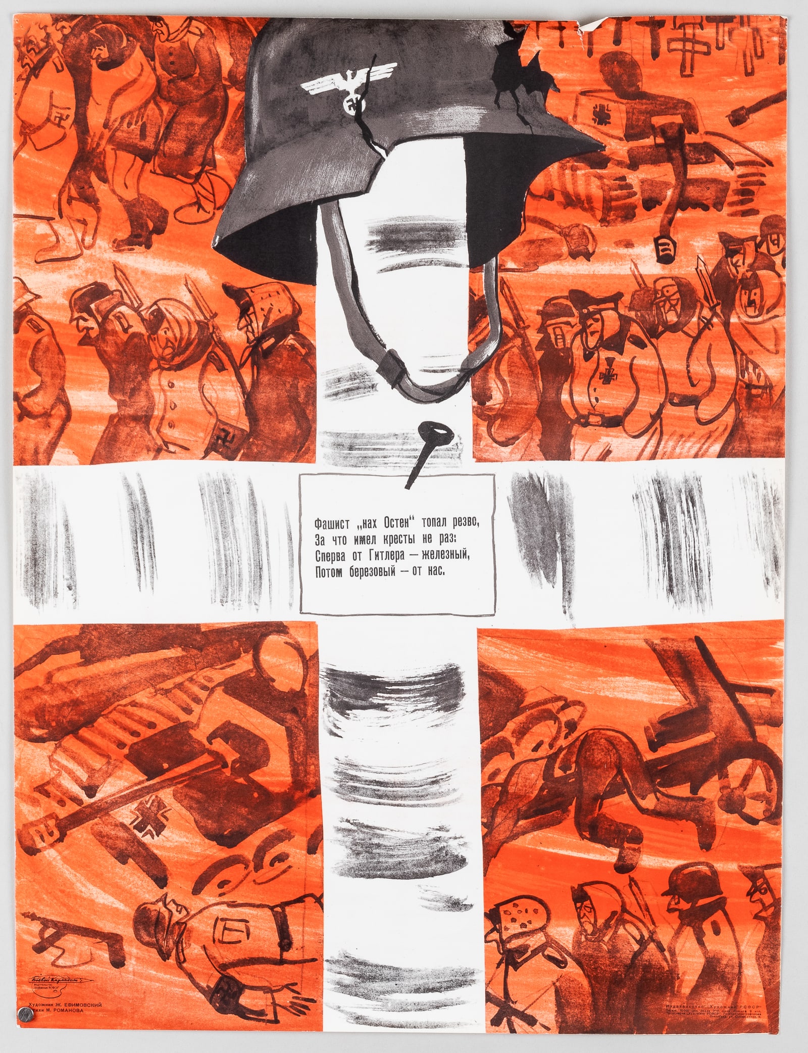 SOVIET JOSEPH EFIMOVSKY PROPAGANDA POSTER: Soviet Cold War propaganda poster, artwork by Joseph Efimovsky, poem by M. Romanov, published by Artist of the RSFSR, Rosglavpoligrafprom, Leningrad. Reads in Russian in the center of the cross, 'The