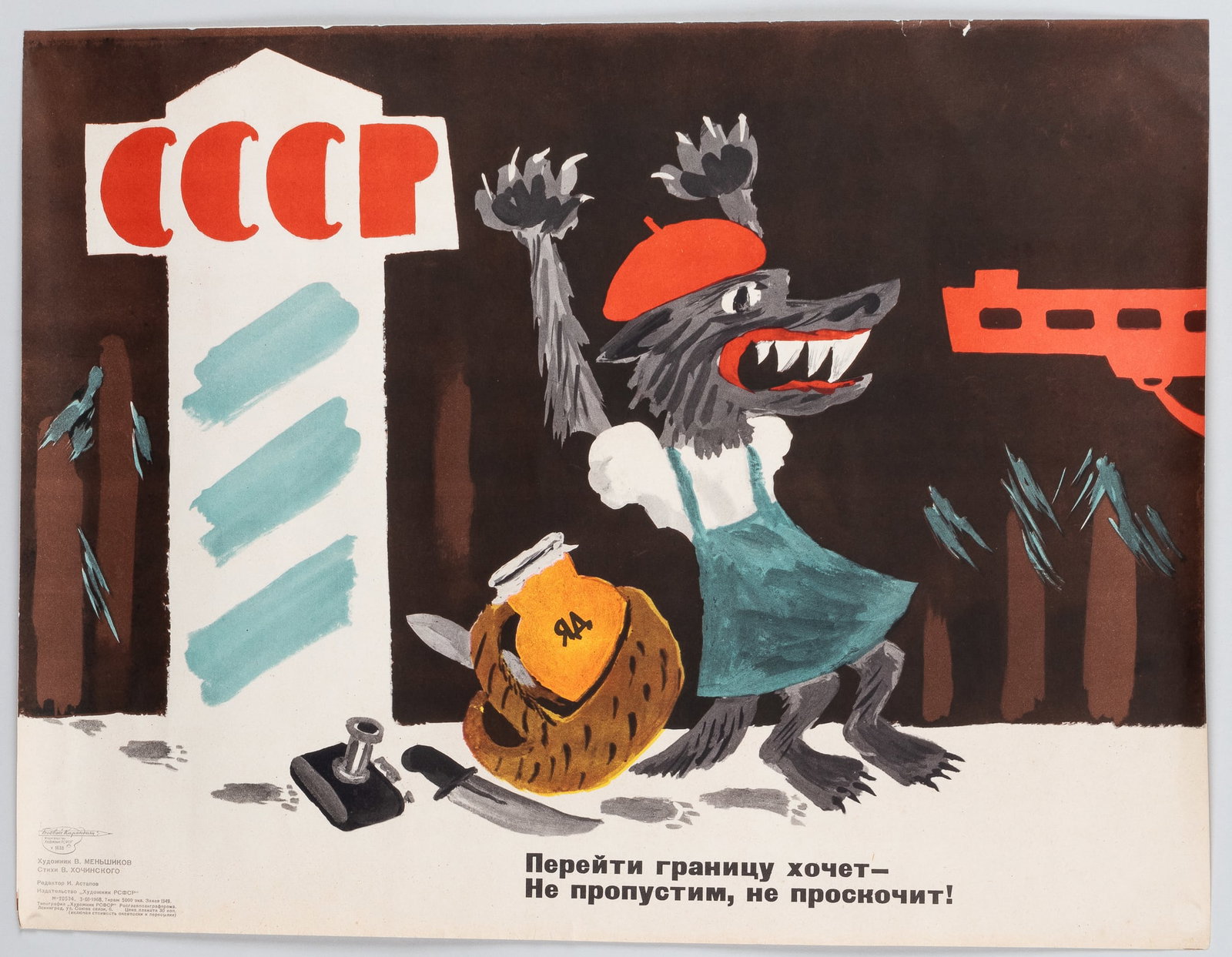 2 SOVIET PROPAGANDA POSTERS (1 of 2)