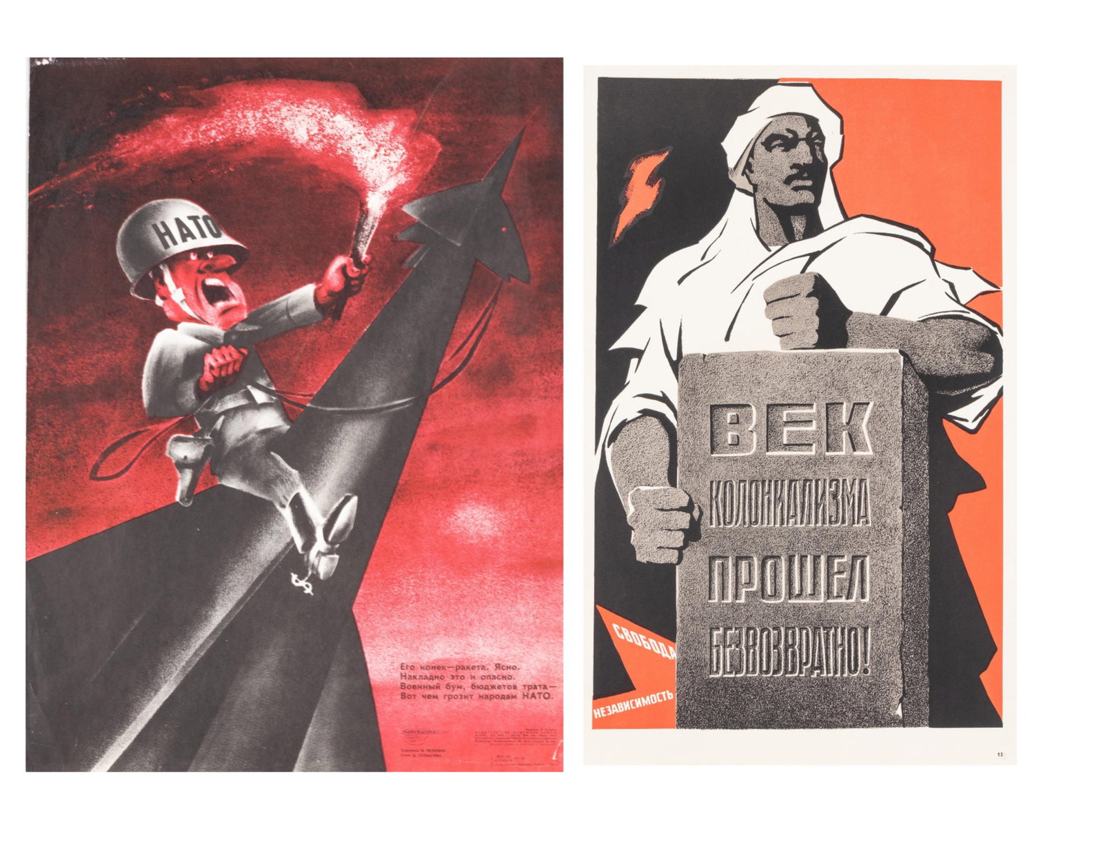 2 SOVIET COLD WAR POSTERS: Two Soviet Cold War posters, including: 'His forte is a rocket, it's clear. It's hard and dangerous. Military boom, waste of budgets! What threatens the peoples of NATO?' Artwork by Fedor Nelyubin