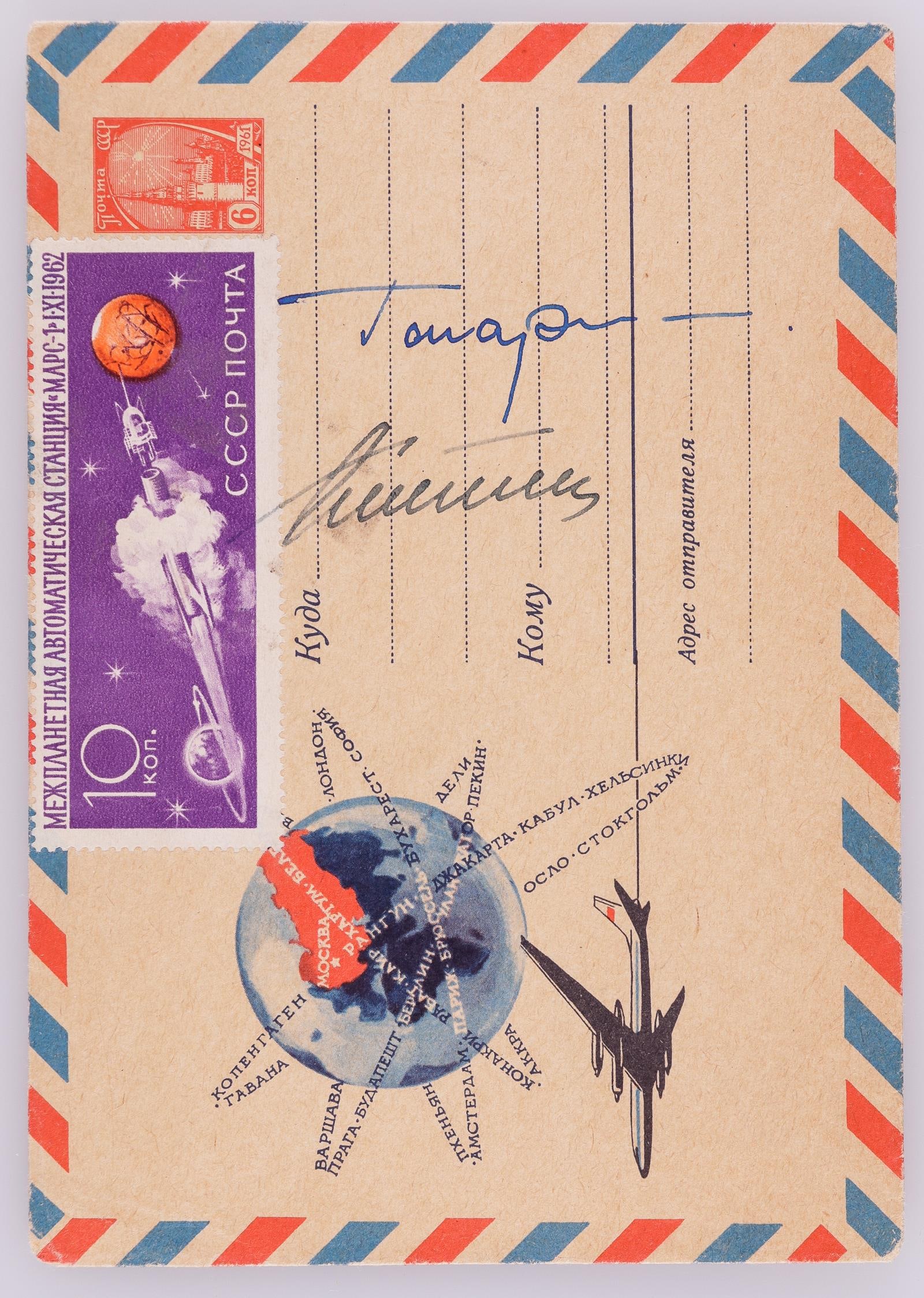 YURI GAGARIN AND GHERMAN TITOV: Yuri Gagarin (1934 - 1968) Soviet Air Forces pilot and cosmonaut who became the first human to journey into outer space, achieving a major milestone in the Space Race; his capsule, Vostok 1,