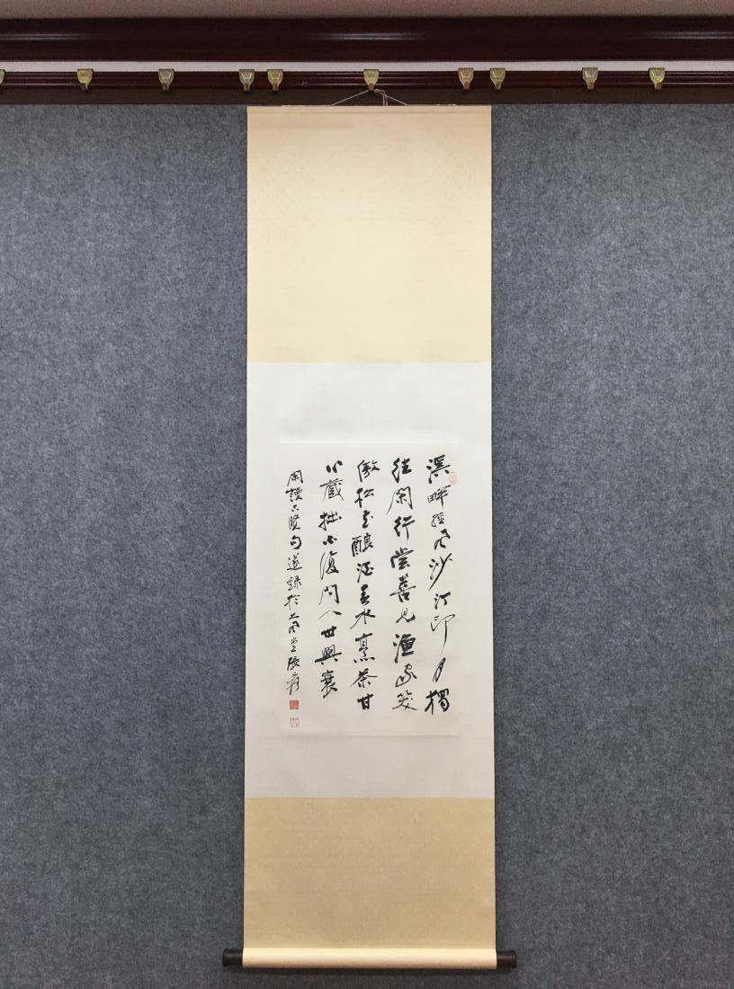 A CHINESE SCROLL CALLIGRAPHY, CHANG DAI-CHIEN: A Chinese scroll calligraphy by Chang Dai-chien. Ink on paper, Hanging scroll. Dimension: Inner Painting: 67 cm x 42 cm. All measurements are approximate.