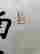 item-95136787=11