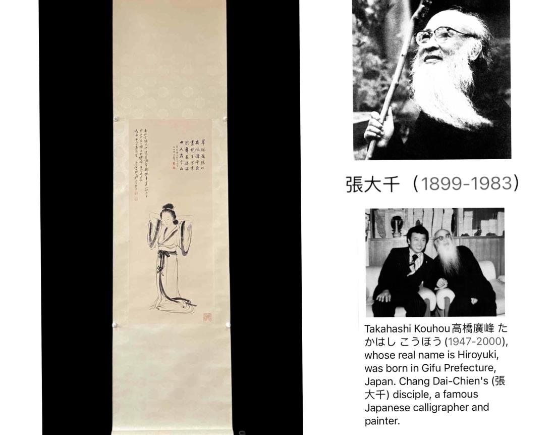A PAINTING OF A LADY, CHANG DAI-CHIEN: A painting of a lady by Chang Dai-chien. Ink on paper, Hanging Scroll. Artist signature and seal. There are inscriptions by Huang Chun-pi. Dimensions: Inner Painting: 83 cm x 34 cm. All measurements a