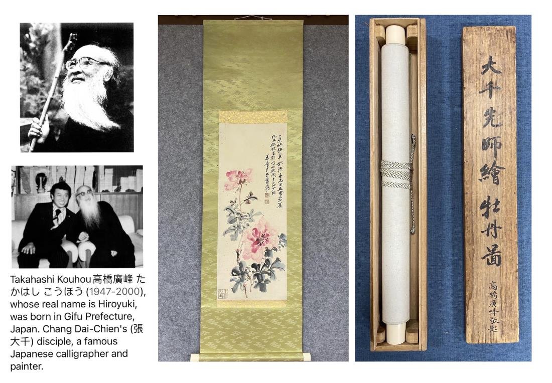 A PAINTING OF PEONY BLOSSOMS, CHANG DAI-CHIEN: A painting of Peony blossoms by Chang Dai-chien. Ink and color on paper, Hanging Scroll. Artist signature and seal. Dimensions: Inner Painting: 67 cm x 26 cm. All measurements are approximate. Provena