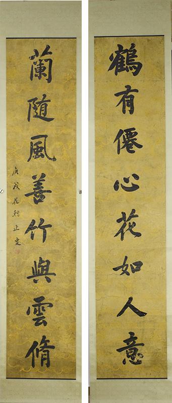 A CHINESE CALLIGRAPHY COUPLET, HAN ZHISOU (1 of 8)