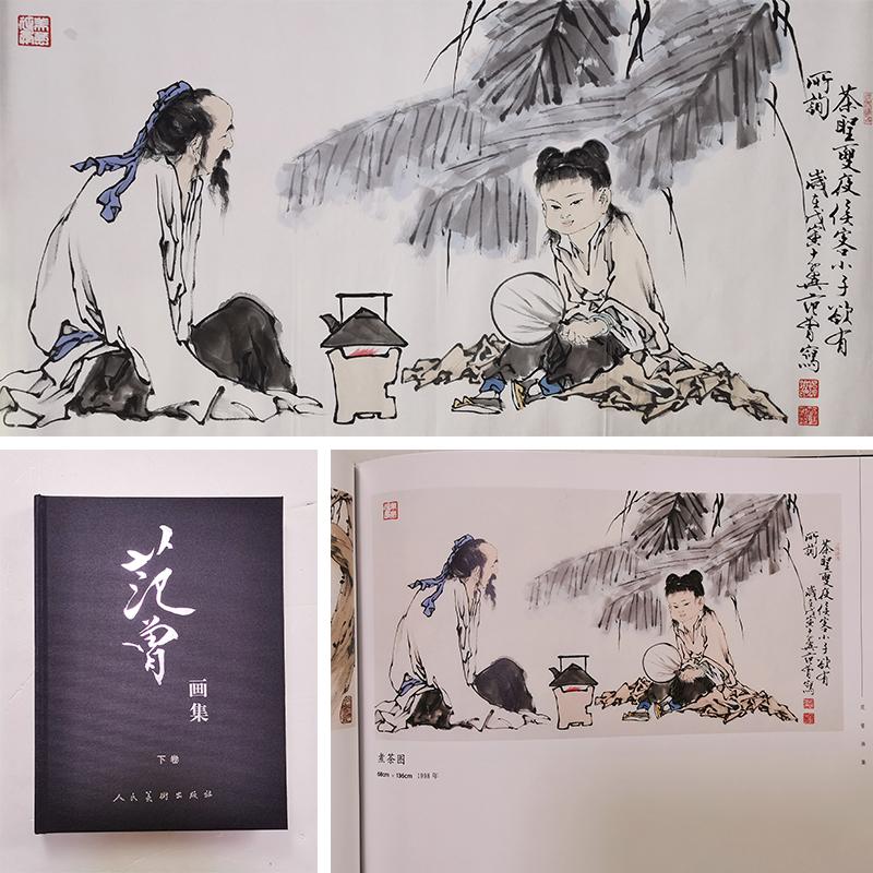 A PAINTING OF BOILING TEA, FAN ZENG (1 of 9)