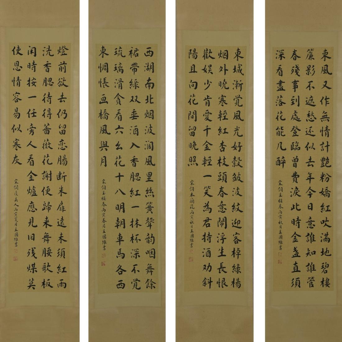 A FOUR-PANEL CHINESE CALLIGRAPHY, WANG GUOWEI (1 of 9)