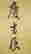 item-102170969=5