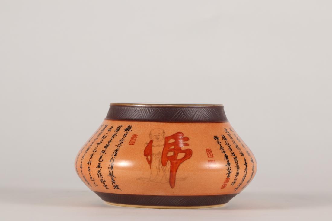 A SUTRA INSCRIBED COPPER RED PORCELAIN WATER POT (1 of 9)