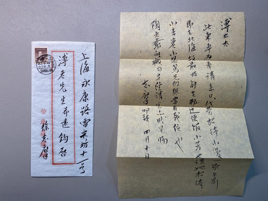 A CHINESE ARTIST MANUSCRIPT, XU ZHIMO (1 of 3)