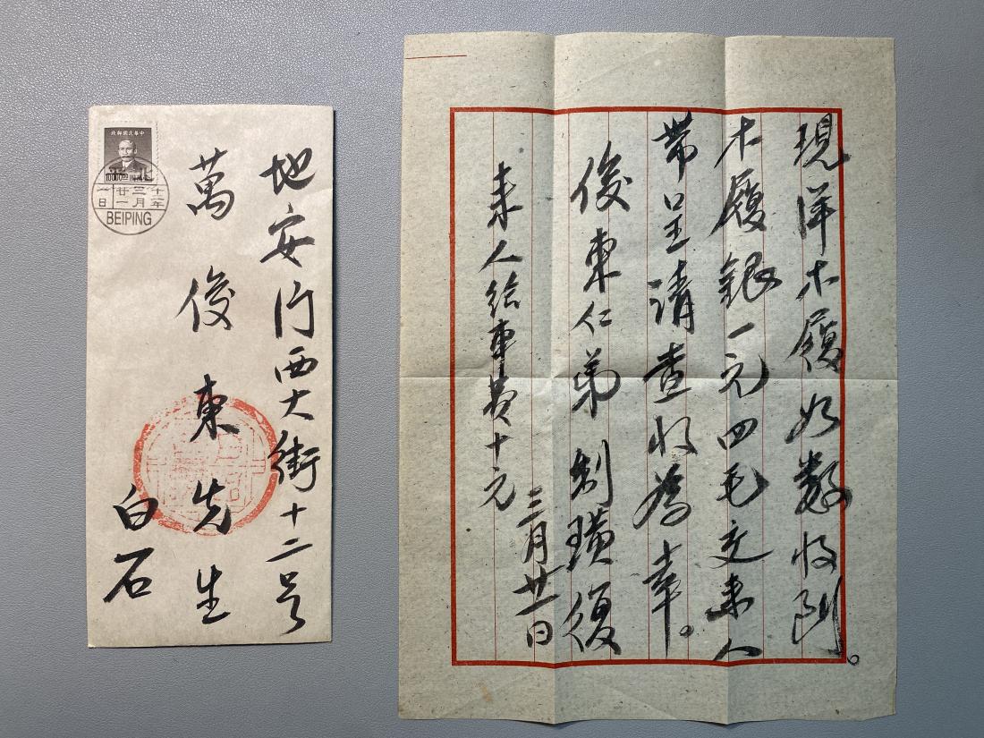 A CHINESE ARTIST MANUSCRIPT, QI BAISHI (1 of 3)