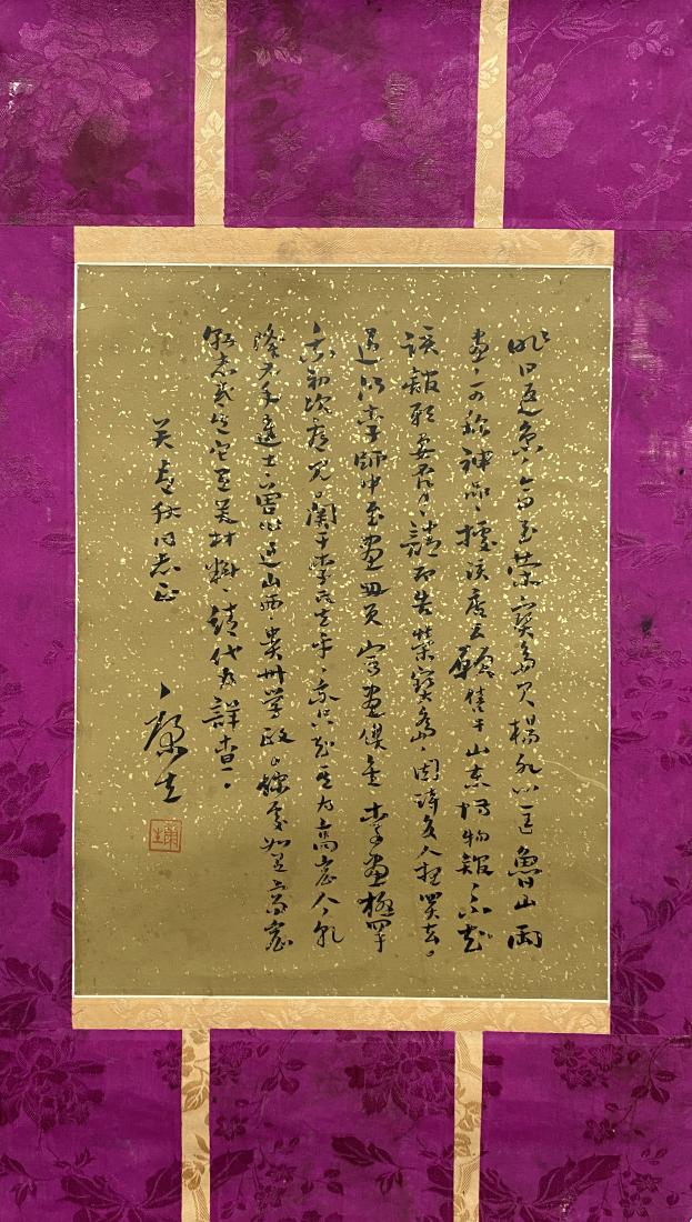 A WORK OF CHINESE CALLIGRAPHY, KANG SHEN (1 of 9)