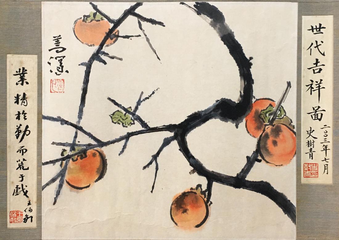 A PAINTING OF PERSIMMON ON TREE, YANG SHANSHEN (1 of 6)