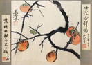 A PAINTING OF PERSIMMON ON TREE, YANG SHANSHEN