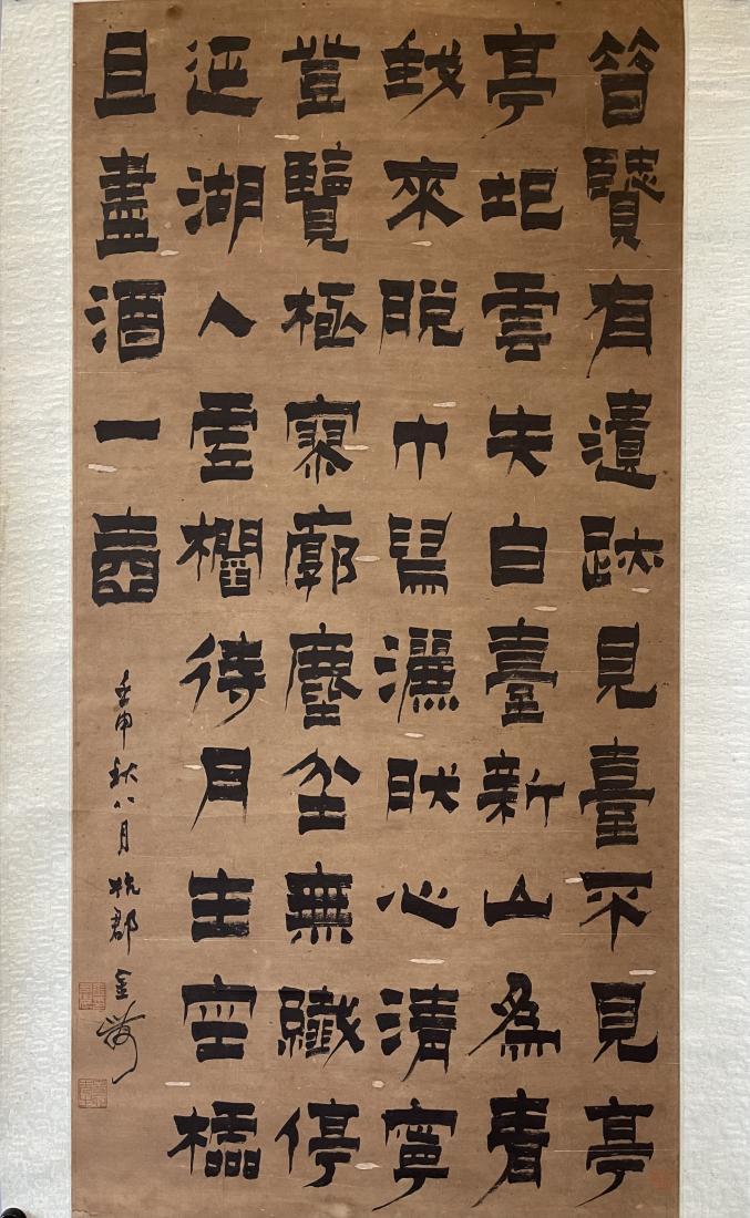 TRADITIONAL CHINESE CALLIGRAPHY, JIN NONG (1 of 9)