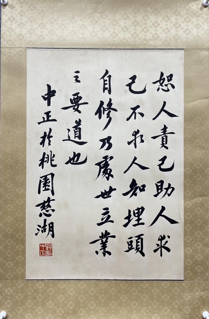 TRADITIONAL CHINESE CALLIGRAPHY, CHIANG KAI-SHEK (1 of 6)