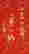 item-115062925=6