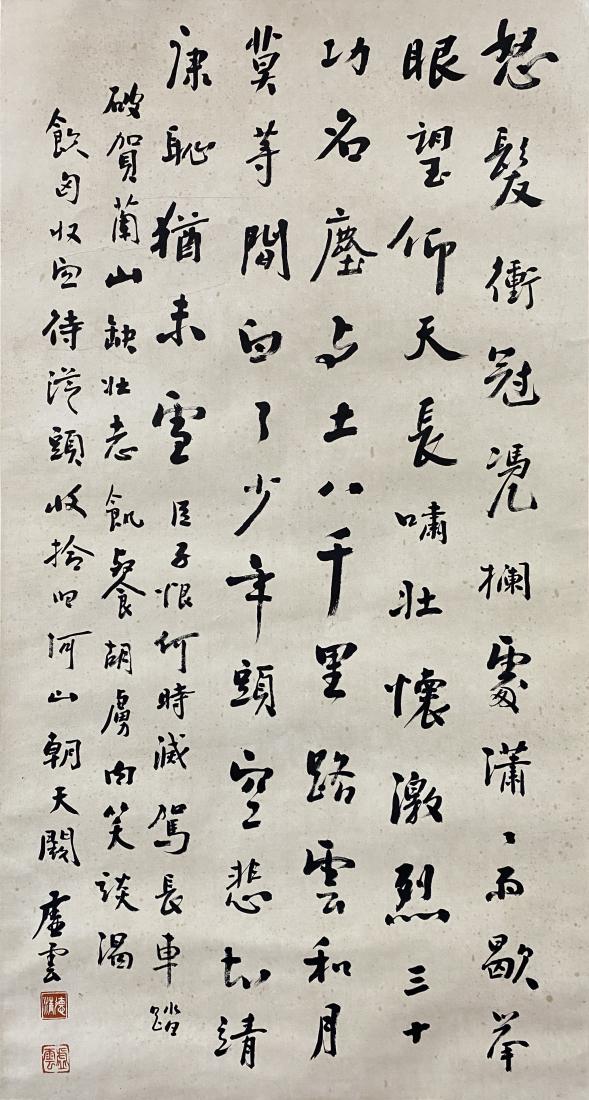 CHINESE CALLIGRAPHY, MASTER XUYUN (1 of 8)