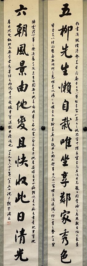 SHEN YINMO, CALLIGRAPHY COUPLET (1 of 9)