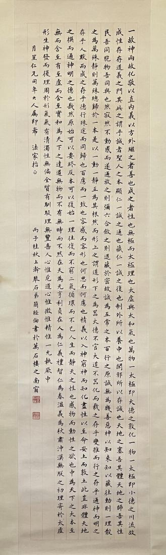 JIAN JINGLUN, CHINESE CALLIGRAPHY (1 of 9)