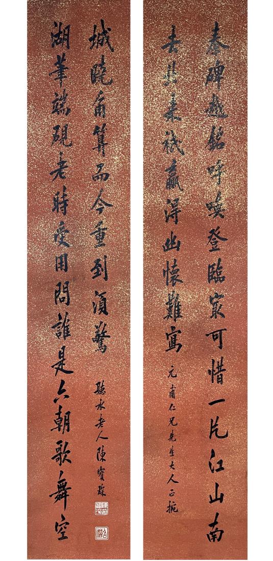 CHEN BAOCHEN, CALLIGRAPHY COUPLET: Signed Chen Baochen, calligraphy couplet. Ink on gold-flecked paper, Hanging Scroll. Artist signature(s) and seal(s). Dimensions: Inner Painting: 136 cm x 26 cm. All measurements are approximate.