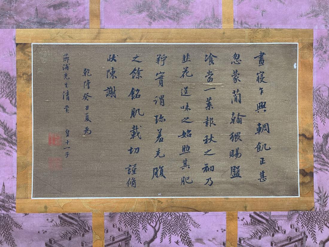 PRINCE CHENG, CALLIGRAPHY: Signed Prince Cheng, calligraphy. Ink on silk, Mounted. Artist signature(s) and seal(s). Dimensions: Inner Painting: 16 cm x 29 cm. All measurements are approximate.
