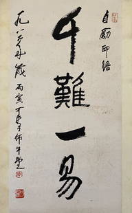 LI KERAN, CHINESE CALLIGRAPHY: Signed Li Keran, Chinese calligraphy.Ink on paper, Hanging Scroll. Artist signature(s) and seal(s).Dimensions: Inner Painting: 68 cm x 32 cm. All measurements are approximate.