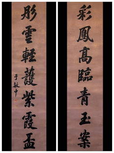 YU MINZHONG, CALLIGRAPHY COUPLET: Signed Yu Minzhong, calligraphy couplet.Ink on paper, Hanging Scroll. Artist signature(s) and seal(s).Dimensions: Inner painting: 175 cm x 45 cm. All measurements are approximate.