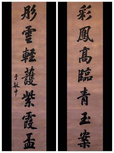 YU MINZHONG, CALLIGRAPHY COUPLET: Signed Yu Minzhong, calligraphy couplet.Ink on paper, Hanging Scroll. Artist signature(s) and seal(s).Dimensions: Inner painting: 175 cm x 45 cm. All measurements are approximate.