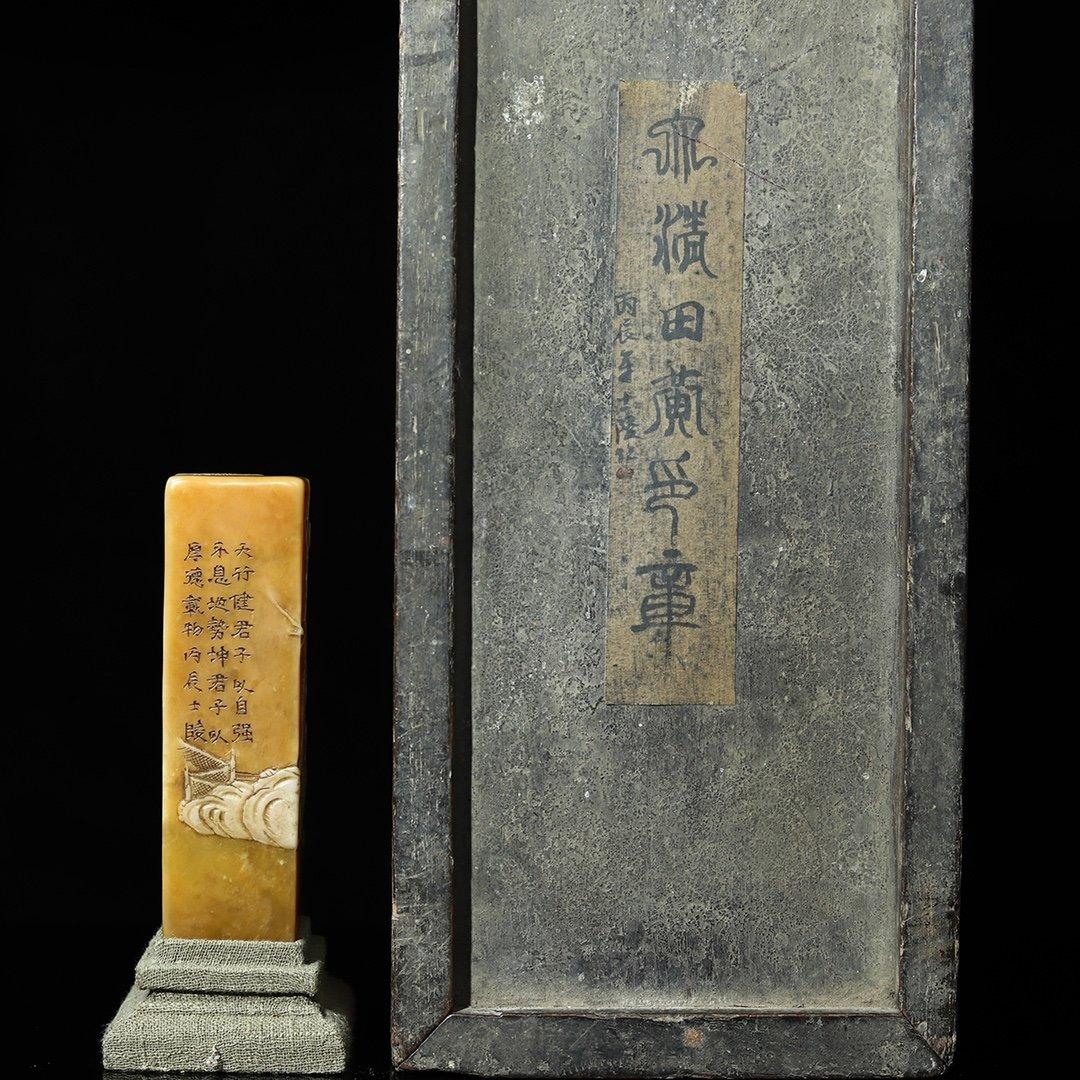 STONE CARVING 'SCHOLARS' SEAL (1 of 9)