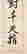 item-131336188=4