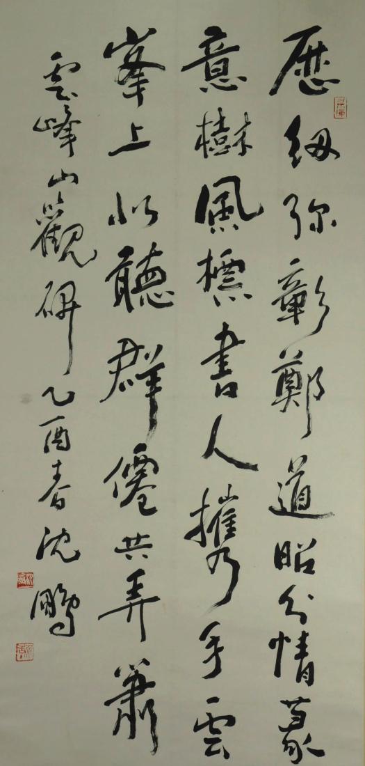 SHEN PENG, CALLIGRAPHY (1 of 4)