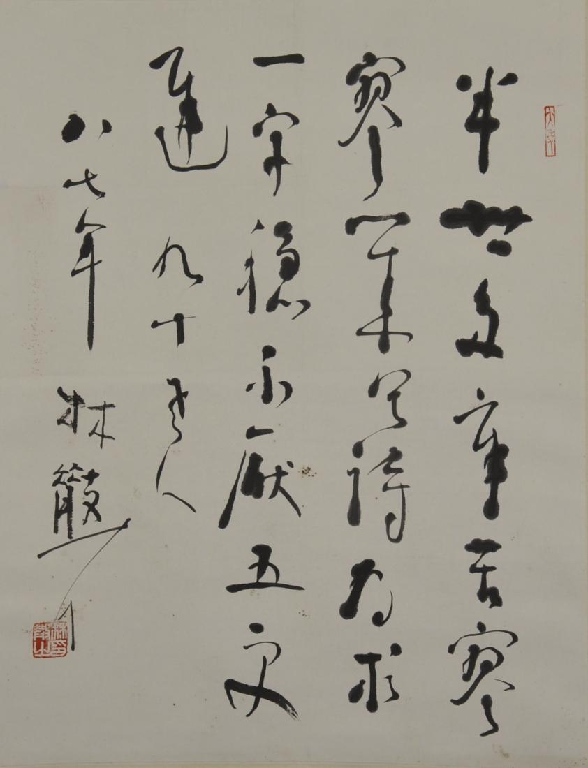 LIN SANZHI, CALLIGRAPHY (1 of 4)