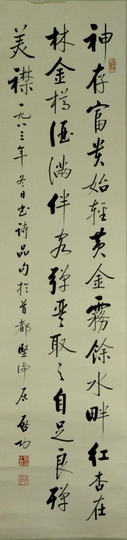QI GONG, CALLIGRAPHY (1 of 4)