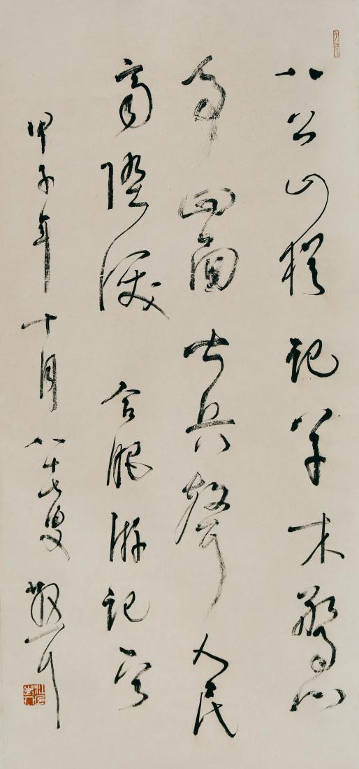 LIN SANZHI, CALLIGRAPHY (1 of 3)
