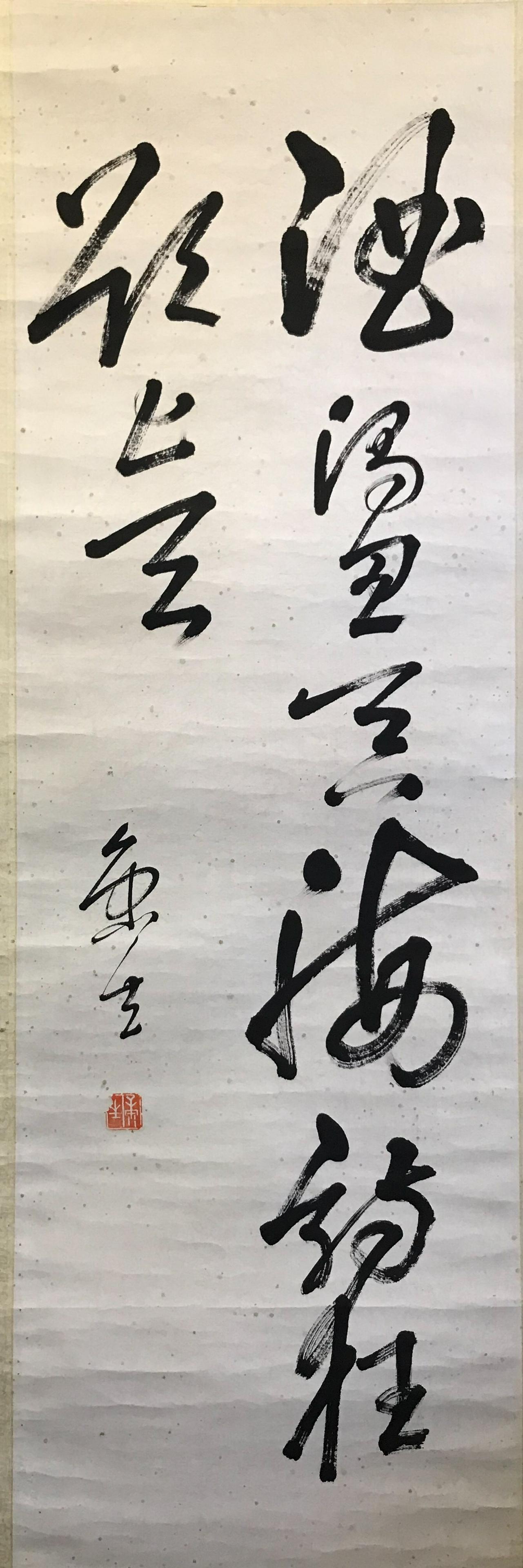 A Chinese Scroll Calligraphy By Kang Sheng: A Chinese Scroll Calligraphy By Kang Sheng 33x104cm