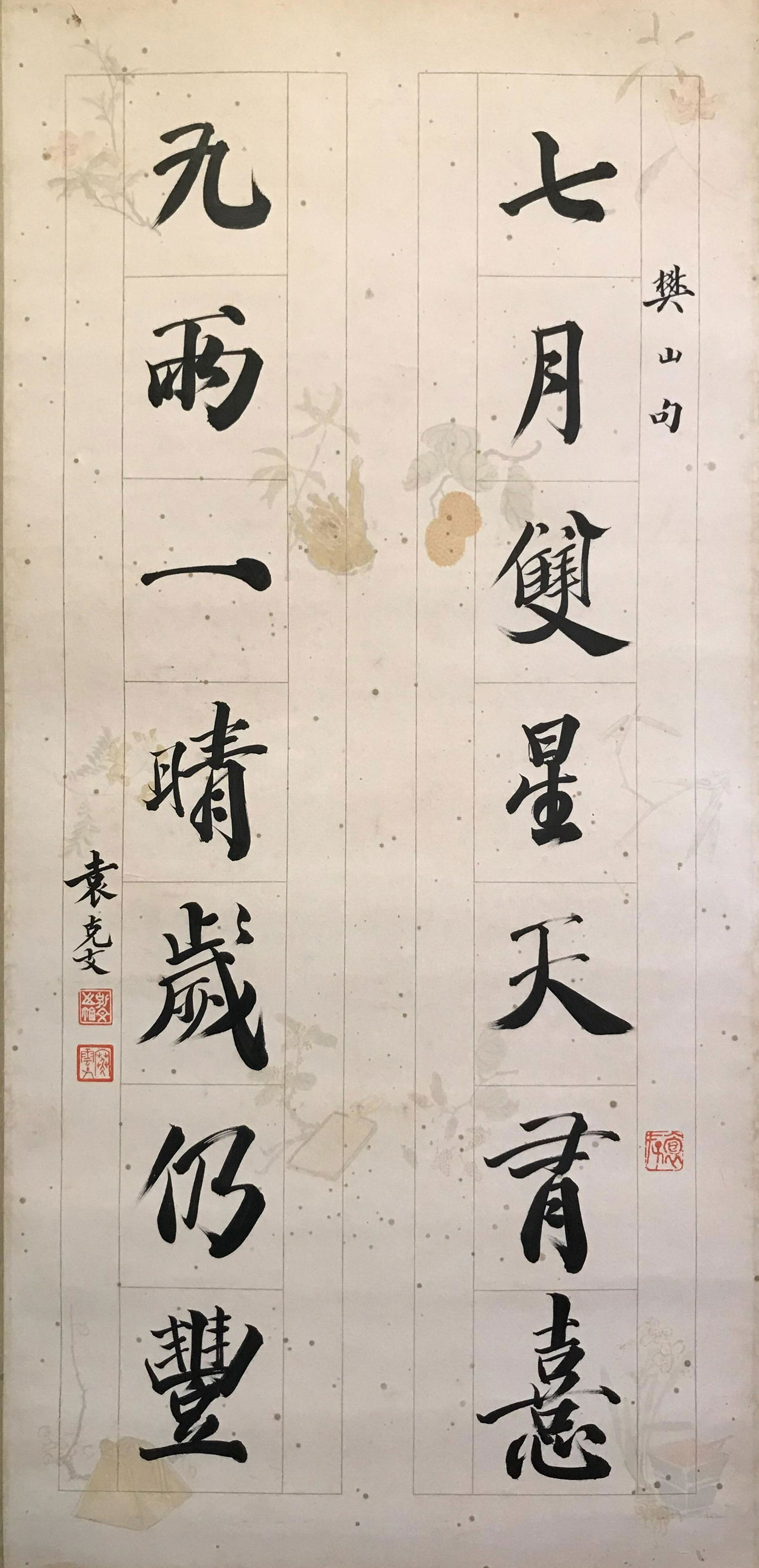 A Chinese Scroll Calligraphy By Yuan Kewen: A Chinese Scroll Calligraphy By Yuan Kewen 32x67cm
