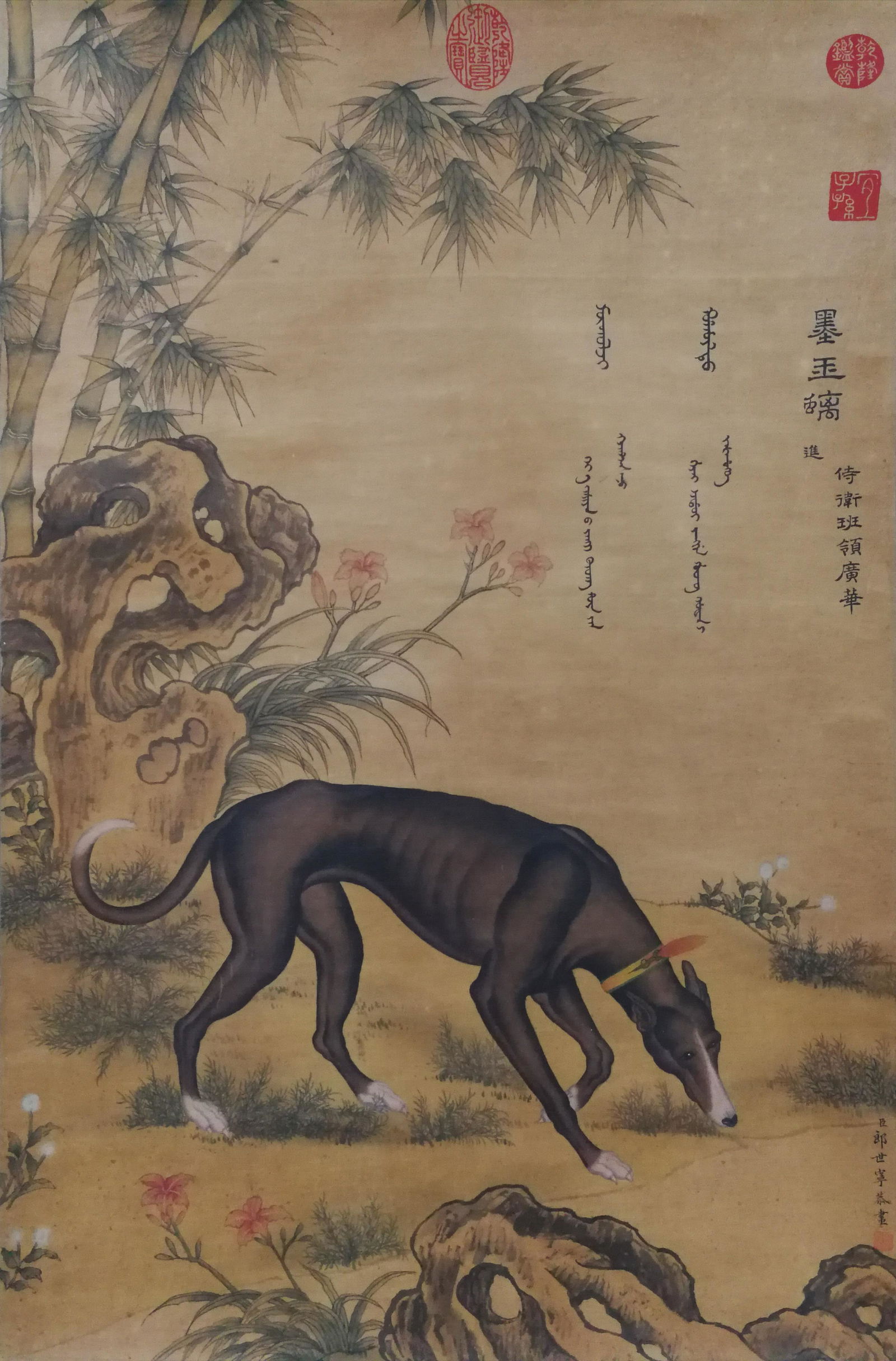 A Chinese Scroll Painting By Lang Shining: A Chinese Scroll Painting By Lang Shining H:69.5cm; W:46cm