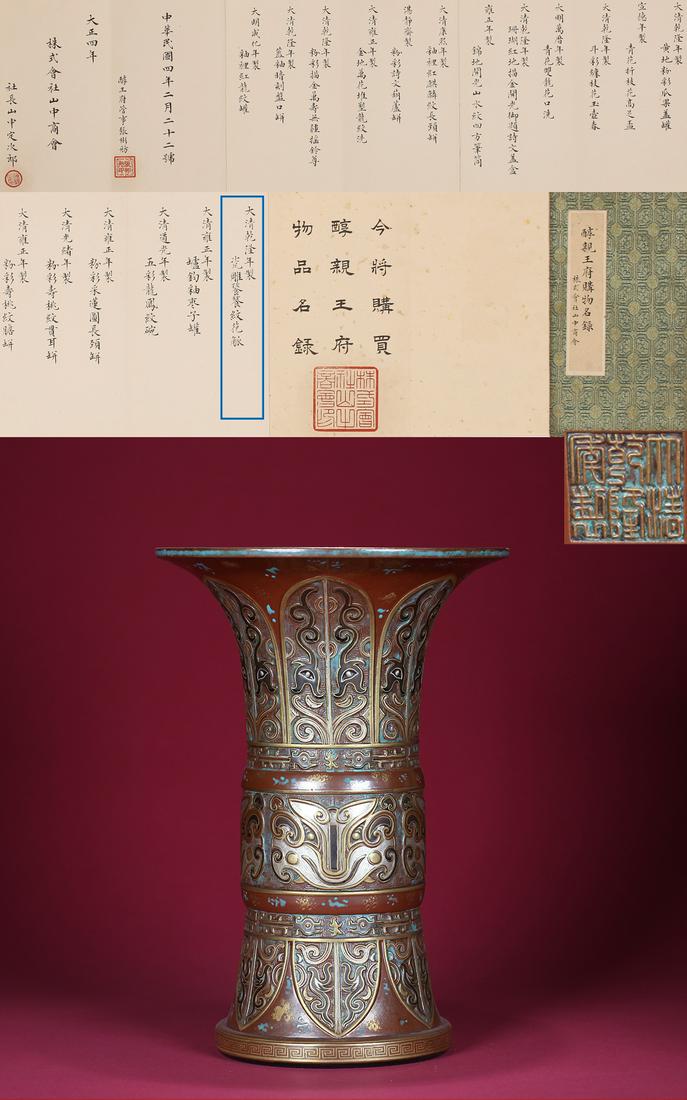 Archaistic Form Porcelain Beaker Vase Qianlong Period: Archaistic Form Porcelain Beaker Vase Qianlong Period H:27cm