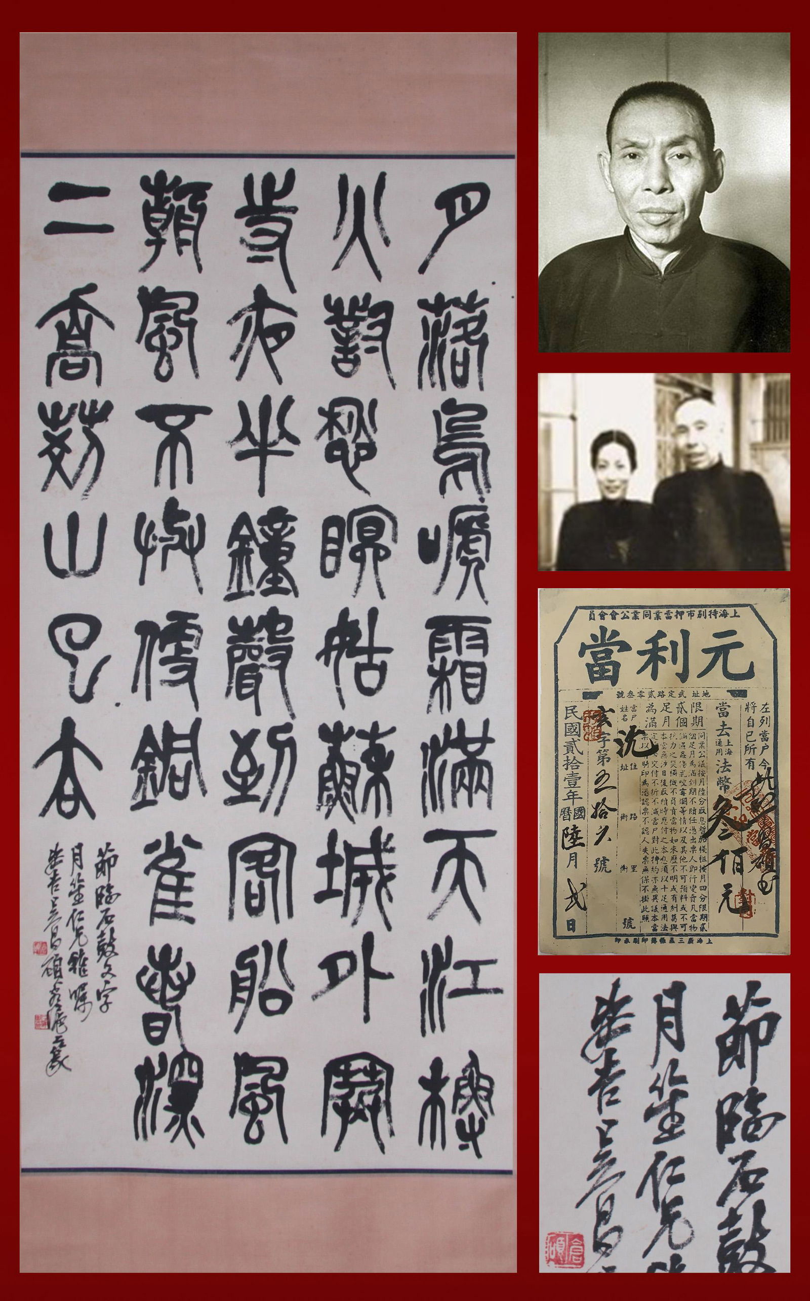 A Chinese Calligraphy Scroll Attribute to Wu Changshuo: A Chinese Calligraphy Scroll Attribute to Wu Changshuo W:66cm;133cm; These important paintings, calligraphy, ceramics and Four Treasures of the Study (Wenfang Sibao) provided by the grandson of Mr. Le