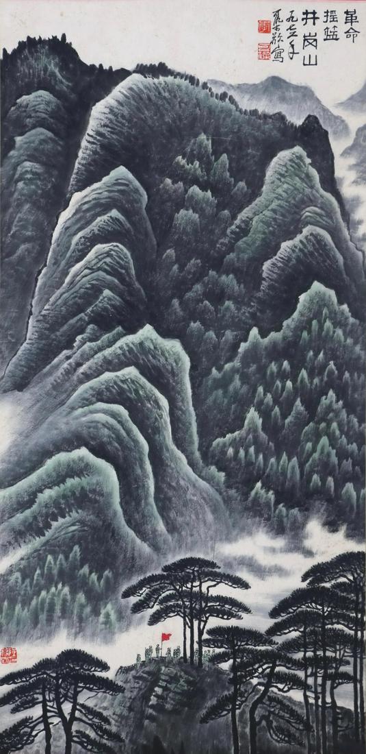 A Chinese Painting of Landscape Signed Li Keran: A Chinese Painting of Landscape Signed Li Keran 136x68cm