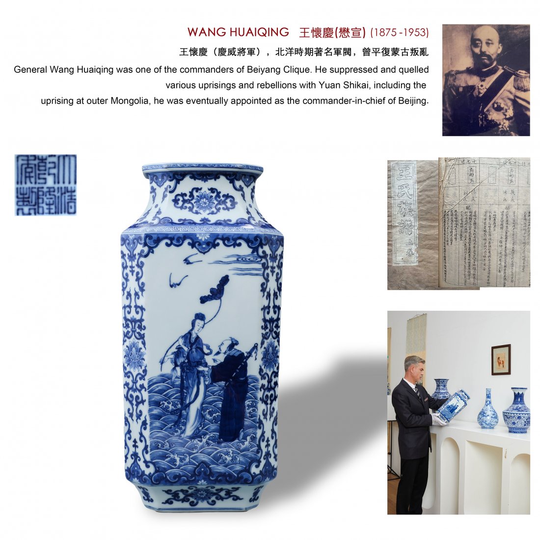 A Blue and White Immortals Vase Qianlong Period: A Blue and White Immortals Vase Qianlong Period H 38cm; W 17cm Watch Video -> https://youtu.be/f6kRKFcbqY4 Charlotte's Auctions is honored to present a phenomenal antique collection of General Wang Hu