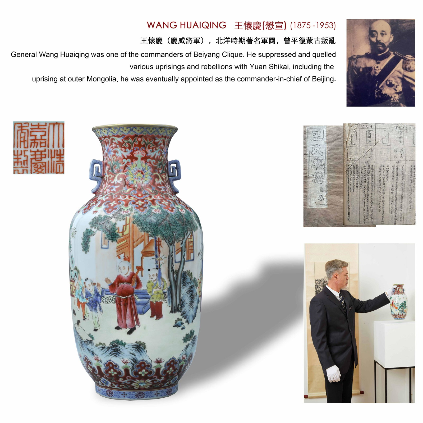 A Famille Rose Kids at Play Vase Jiaqing Period: A Famille Rose Kids at Play Vase Jiaqing Period H 34cm; W 15cm Watch Video -> https://youtu.be/f6kRKFcbqY4 Charlotte's Auctions is honored to present a phenomenal antique collection of General Wang Hu