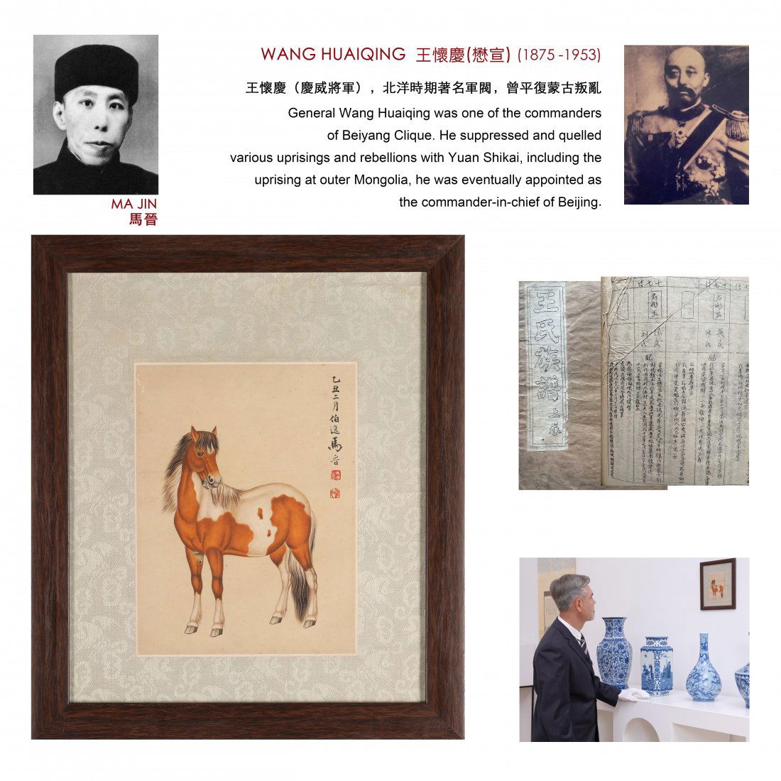 A Chinese Frame Painting Signed Ma Jin: A Chinese Frame Painting Signed Ma Jin 18 x 14cm Watch Video -> https://youtu.be/f6kRKFcbqY4 Charlotte's Auctions is honored to present a phenomenal antique collection of General Wang Huaiqing, which