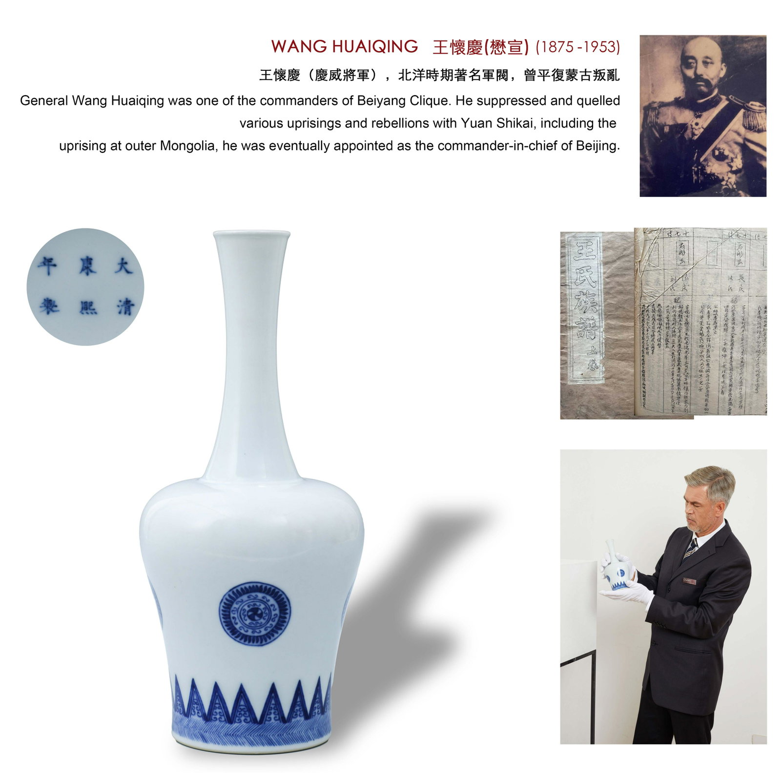 A Blue and White Bell Shaped Vase Kangxi Period: A Blue and White Bell Shaped Vase Kangxi Period H 14cm; W 10cm Watch Video -> https://youtu.be/f6kRKFcbqY4 Charlotte's Auctions is honored to present a phenomenal antique collection of General Wang Hu