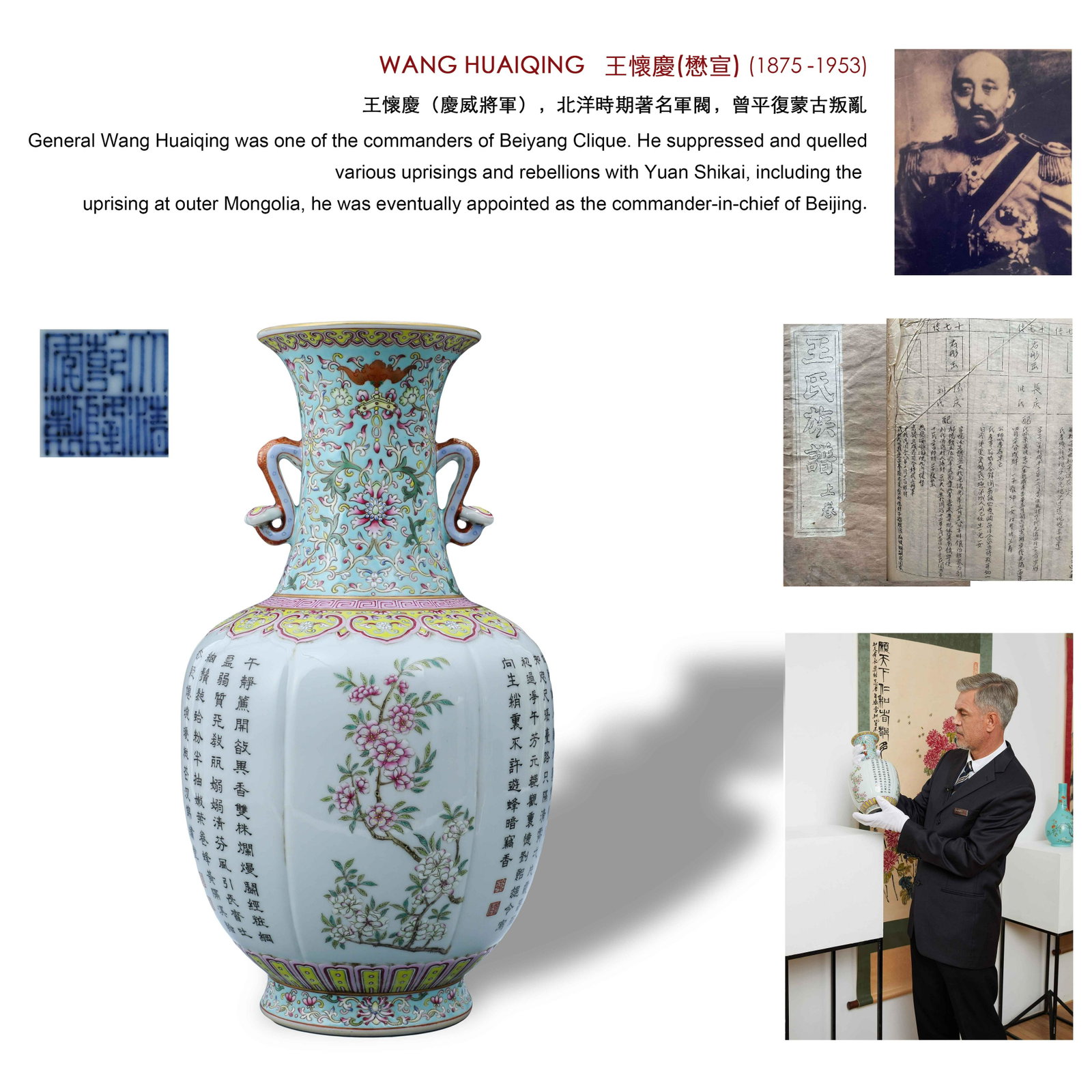 An Inscribed Famille Rose Vase Qianlong Period: An Inscribed Famille Rose Vase Qianlong Period H 33cm; W 18cm Watch Video -> https://youtu.be/f6kRKFcbqY4 Charlotte's Auctions is honored to present a phenomenal antique collection of General Wang Hua