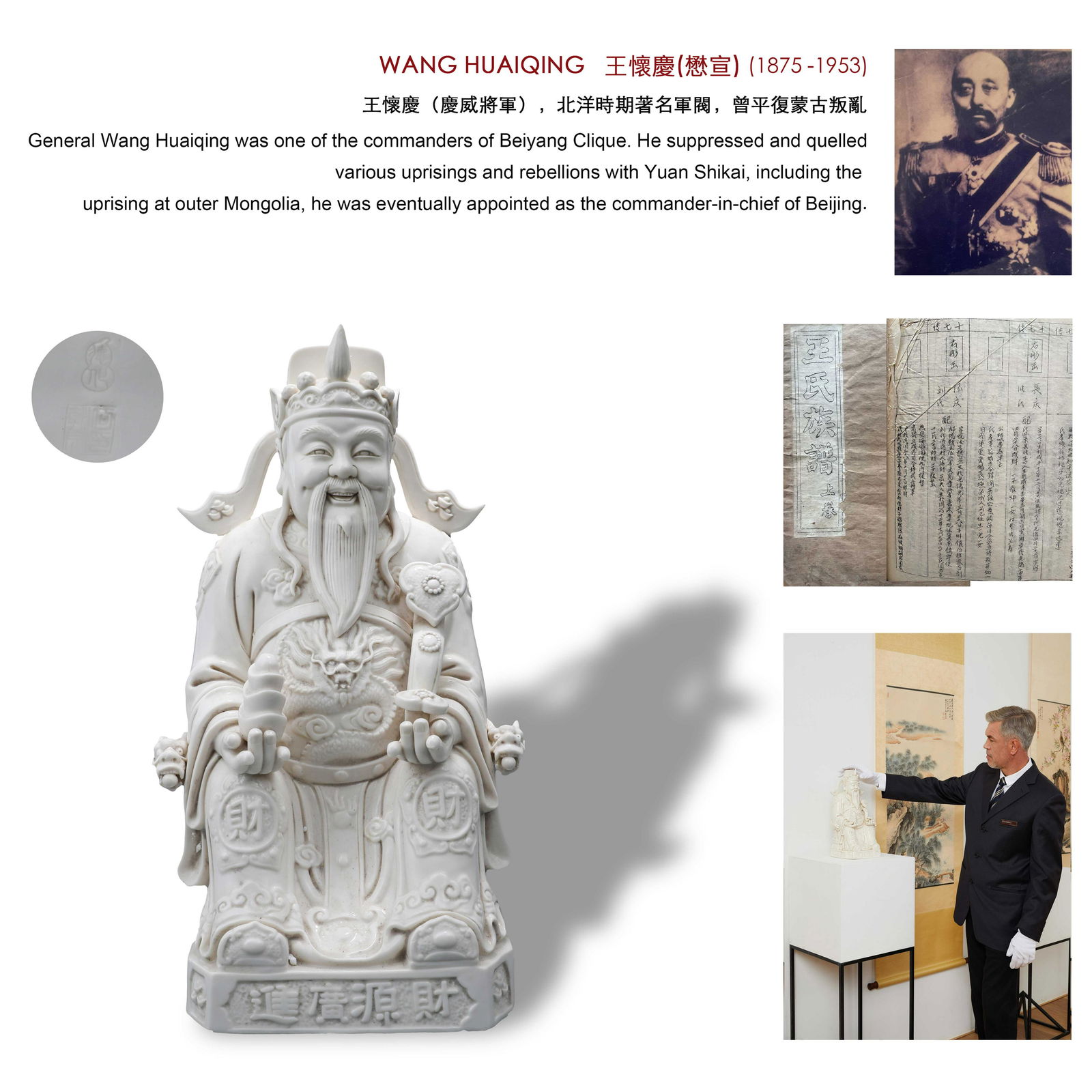 A Blanc-de-Chine Seated God of Wealth Ming Dyn.: A Blanc-de-Chine Seated God of Wealth Ming Dyn. H 39cm; W 22cm Watch Video -> https://youtu.be/f6kRKFcbqY4 Charlotte's Auctions is honored to present a phenomenal antique collection of General Wang Hu